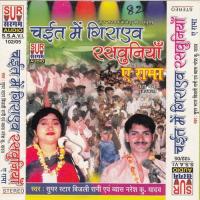 Bina Hawa Ke Ham Kaise Sukhae Bijli Rani,Vayas Naresh Kumar Yadav Song Download Mp3