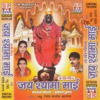 Bara Pyara Hi Maa Ka Darwar Radha Chaudhari Song Download Mp3