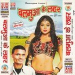 Ham Samjhae Ta Hamre Ke Dharmender Kumar Akela Song Download Mp3