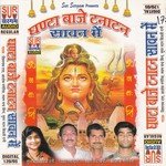 Kailas Puri Se Aake Bhola Alok Mangeriya Song Download Mp3