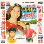 Hamra Se Pyar Karke Tu Sujeet Parmeshwar Song Download Mp3