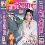 Bhail Diwana Chaura Up Bihar Ke Adit Raj Song Download Mp3