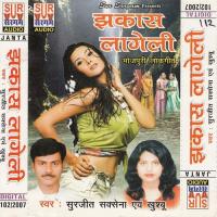 Bhauji Ke Dehiya Gam Gam Gamke Surjeet Saksena Song Download Mp3