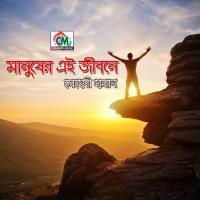 Monta Amar Kande Mehedi Hasan Song Download Mp3