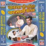 Chanchal Purwaeya Jab Satender Nath Singh Song Download Mp3