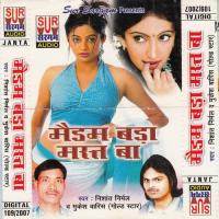 Padhat Padhat Pyar Hoe Nisant Nirmal Song Download Mp3
