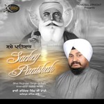 Sacha Soye Bhai Rajinder Singh Ji Rahi Anandpur Sahib Wale Song Download Mp3
