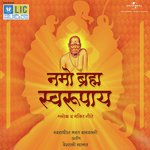 Aparadh Kshama (Album Version) Vaishali Samant Song Download Mp3
