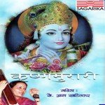 Shyam Nako Jau Mathurela Asha Khadilkar Song Download Mp3