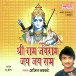 Shree Ram Jai Jai Ram Ajit Kadkade Song Download Mp3