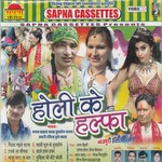 Holi Ke Halfa songs mp3