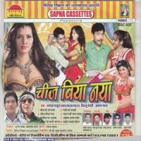 Abe Da Balam Ke Chasaka Chhodaib Manoj Manjul Song Download Mp3