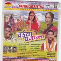 Tani Aaja Paja Me Kati Jawani Maja Me Naresh Kumar Yadav Song Download Mp3