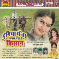 Duniya Me Ba Sabse Bara Kisan songs mp3