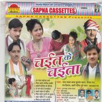 Chait Ke Chaita songs mp3