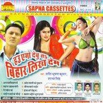 Hau Ego Debu Ta Bihar Likh Dem songs mp3