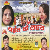Khabariya Ye Rama Bhejale Bare Naresh Shivnath Yadav Song Download Mp3