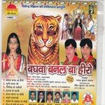 Kaha Jalu Mai Hamani Ke Chhor Ke Shiv Kumar Song Download Mp3