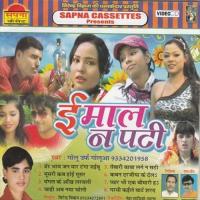 Pyar Bhi Ego Bemari Haa Golu Song Download Mp3