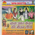 Baba Amar Keval Ki Jeewan Lila Ghanshyam Kumar Song Download Mp3
