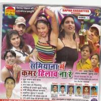 Lahariya Lutab Ye Bhauji Amar Bihari Song Download Mp3