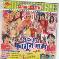 Loota Bhar Phagun Maja songs mp3