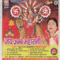 Jai Ambe Maharani Renuka Swaroop Song Download Mp3