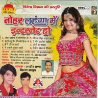 Ekar Lahenga Me Internet Ho Ranvir Rana Song Download Mp3