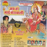 Jai Ho Mai Sherawali songs mp3