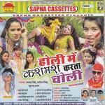 Jowana Bhail Baa Anar Sahil Singh Song Download Mp3
