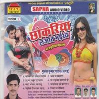 Chokaria Lajjat Naikhe songs mp3