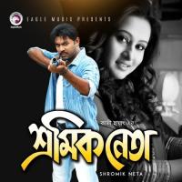 Valobasar Hazar Pawa Sabina Yasmin,Monir Khan Song Download Mp3