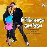 Premer Manush Monir Khan,Baby Nanzin Song Download Mp3