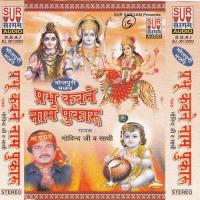 Kaune Naam Pukari Prabhu Ji Govind Ji Song Download Mp3