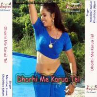 Hakela Gadi Ta Ho Gudgudi Manohar Kumar Song Download Mp3