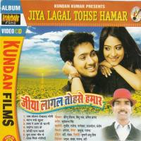 Jiya Lagal Tohse Hamar songs mp3