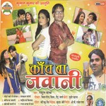 Kaha Chupawe Hamro Jawani Rahul Baba Song Download Mp3