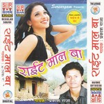 Chua Na Chawal Kauno Lafanga Ke Prakash Raja Song Download Mp3