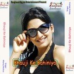 Thanda Pepsi Piyatare Bhauji Ke Bahin Manoj Mishra Song Download Mp3