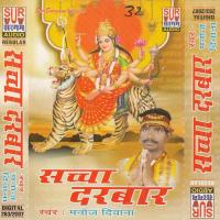 Lali Ba Kalsa Deme Manoj Diwana Song Download Mp3