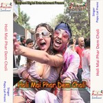 Holi Mai Phar Dem Choli songs mp3