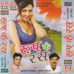 Akhiya Ke Kajra Suresh Rasila Song Download Mp3