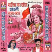 Khali Joli Bhar Di Uski Archna Ranu Song Download Mp3