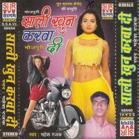 Aage Chal Ke Ka Tu Mahesh Rajak Song Download Mp3