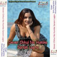 Sapna Me Dekhli Bhauji Sonu Rangraliya Song Download Mp3