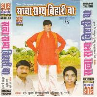 Bhojpuriya Bhojpuriya Avinas Song Download Mp3