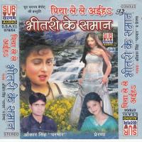 Tarpat Man Mora Omkar Singh,Prerna Song Download Mp3