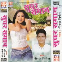 Jawan Jawan Kaha Tani Baat Gathiya La Niraj Nirmal Song Download Mp3