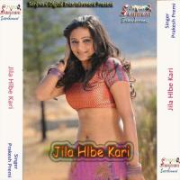 Jila Hlbe Kari songs mp3