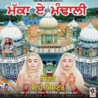 Makka E Mandhali songs mp3